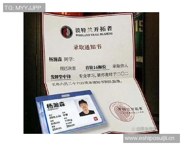 媒体人称赞杨瀚森聪明且心态积极期待他在时间与耐心中成长