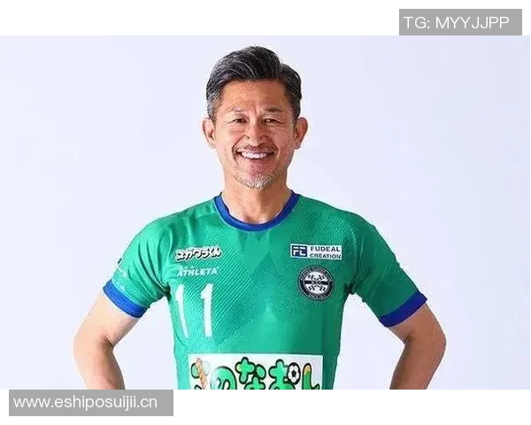 三浦知良谈球队降级感慨足球无常健康优先继续奋斗