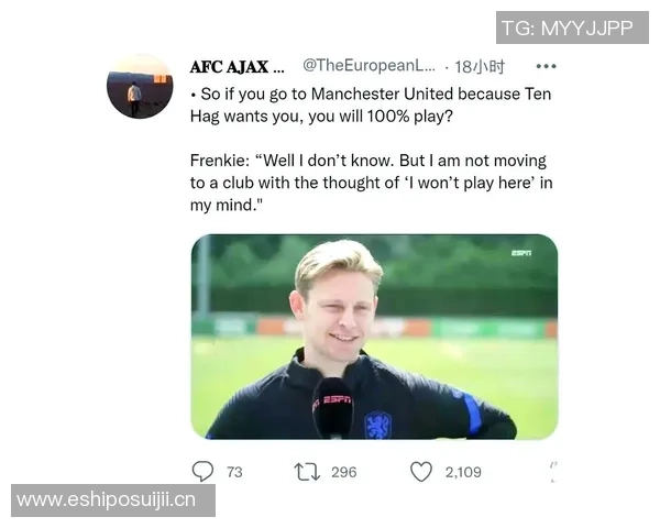 德容在荷兰队训练营透露将于10月15日续约的消息