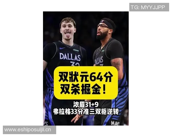 浓眉分析球队先发阵容防守挑战与进攻优势需持续磨合提升