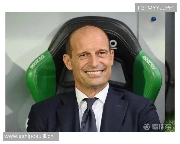 阿莱格里强调争冠非目标进前四已是巨大成就