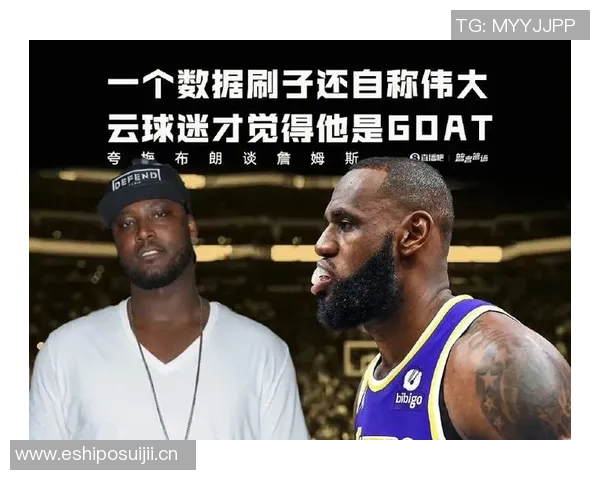 夸梅谈詹姆斯是GOAT合作经历引发流量热潮的背后故事 夸梅谈詹姆斯是GOAT合作经历引发流量热潮的背后故事